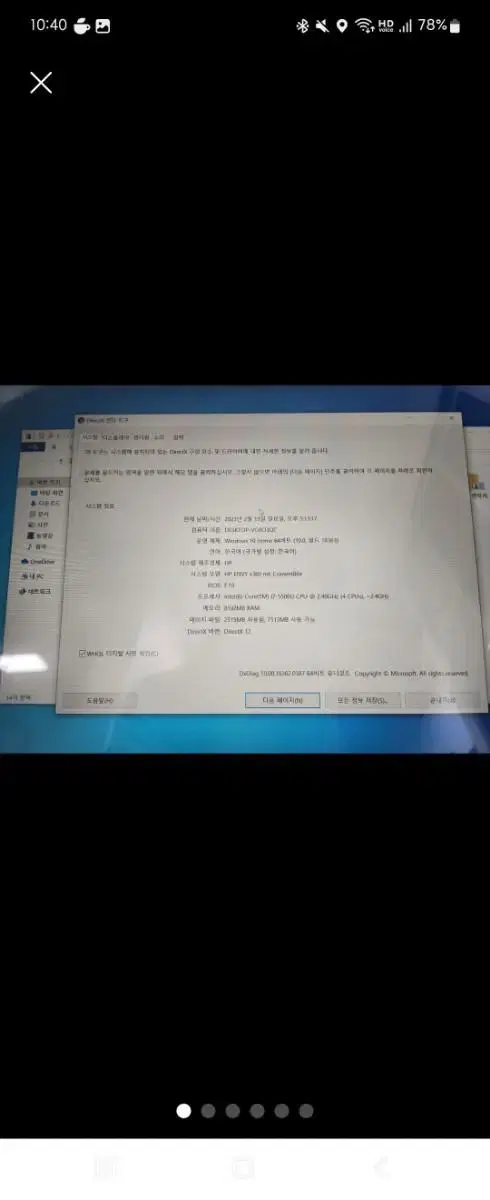 HP 15.6인치 2 in 1 터치 노트북팝니다